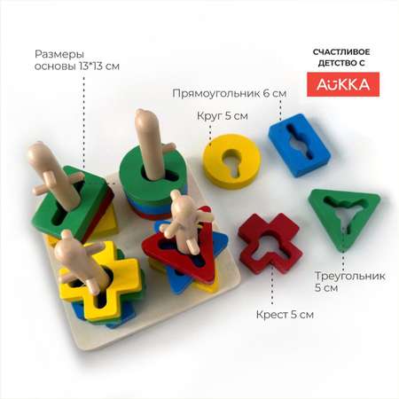 Игрушка AUKKA сортер Монтессори