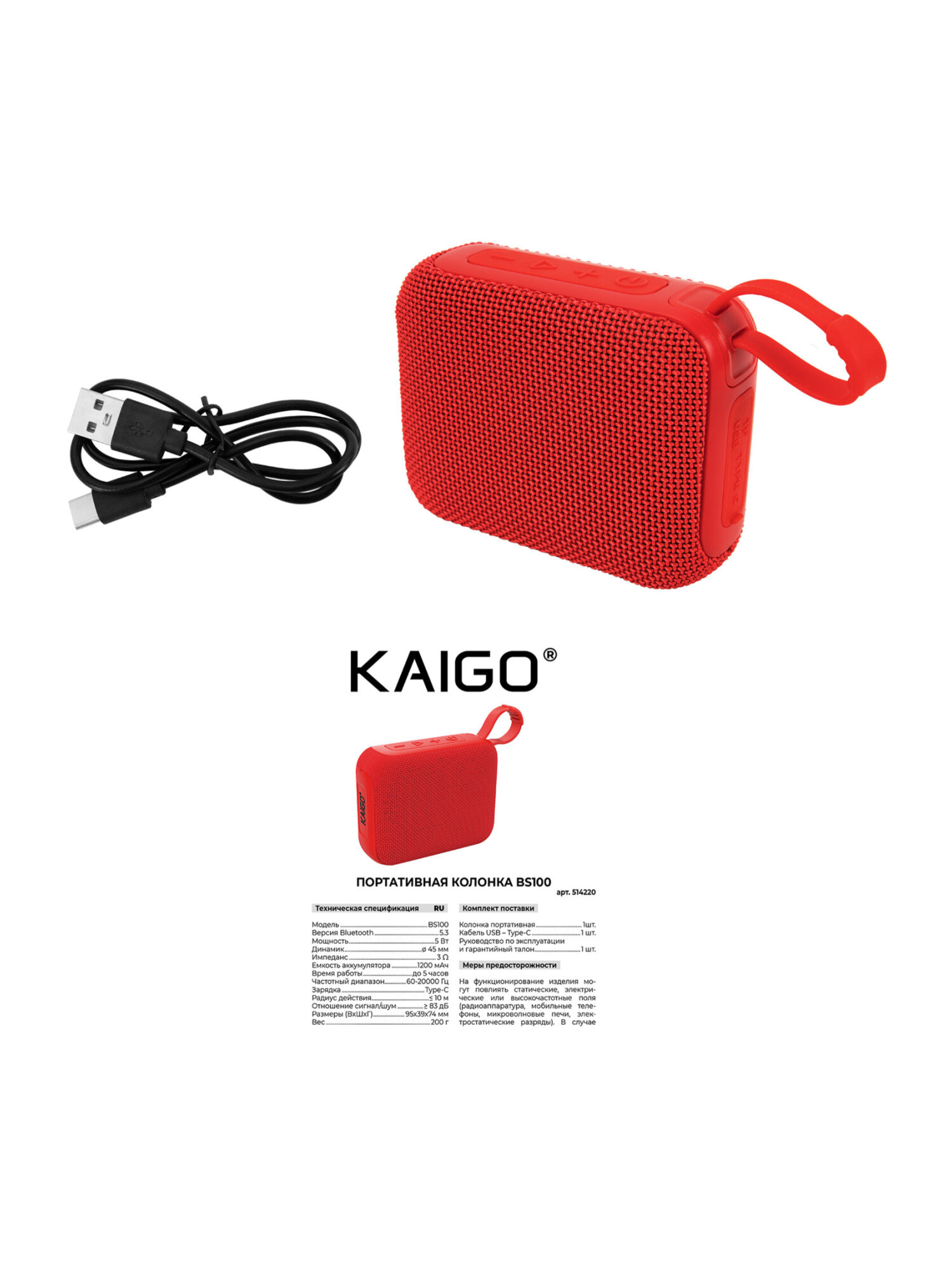 Колонка bluetooth KAIGO 5 Вт - фото 7