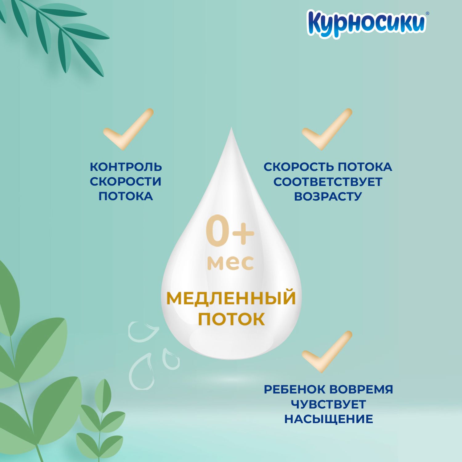 Соска Курносики латекс (медленный поток) - фото 4