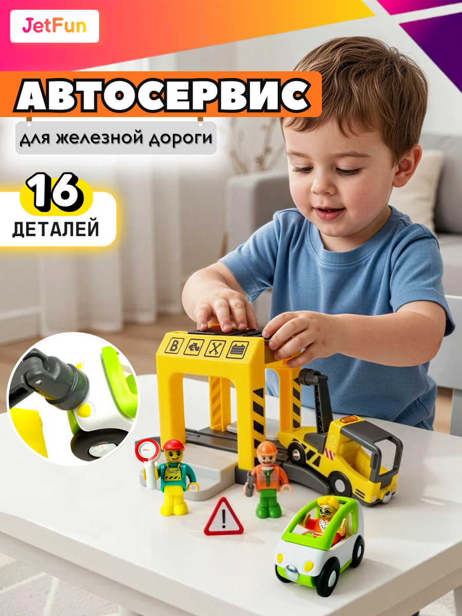 Дополнительные элементы JetFun A2509 - фото 1