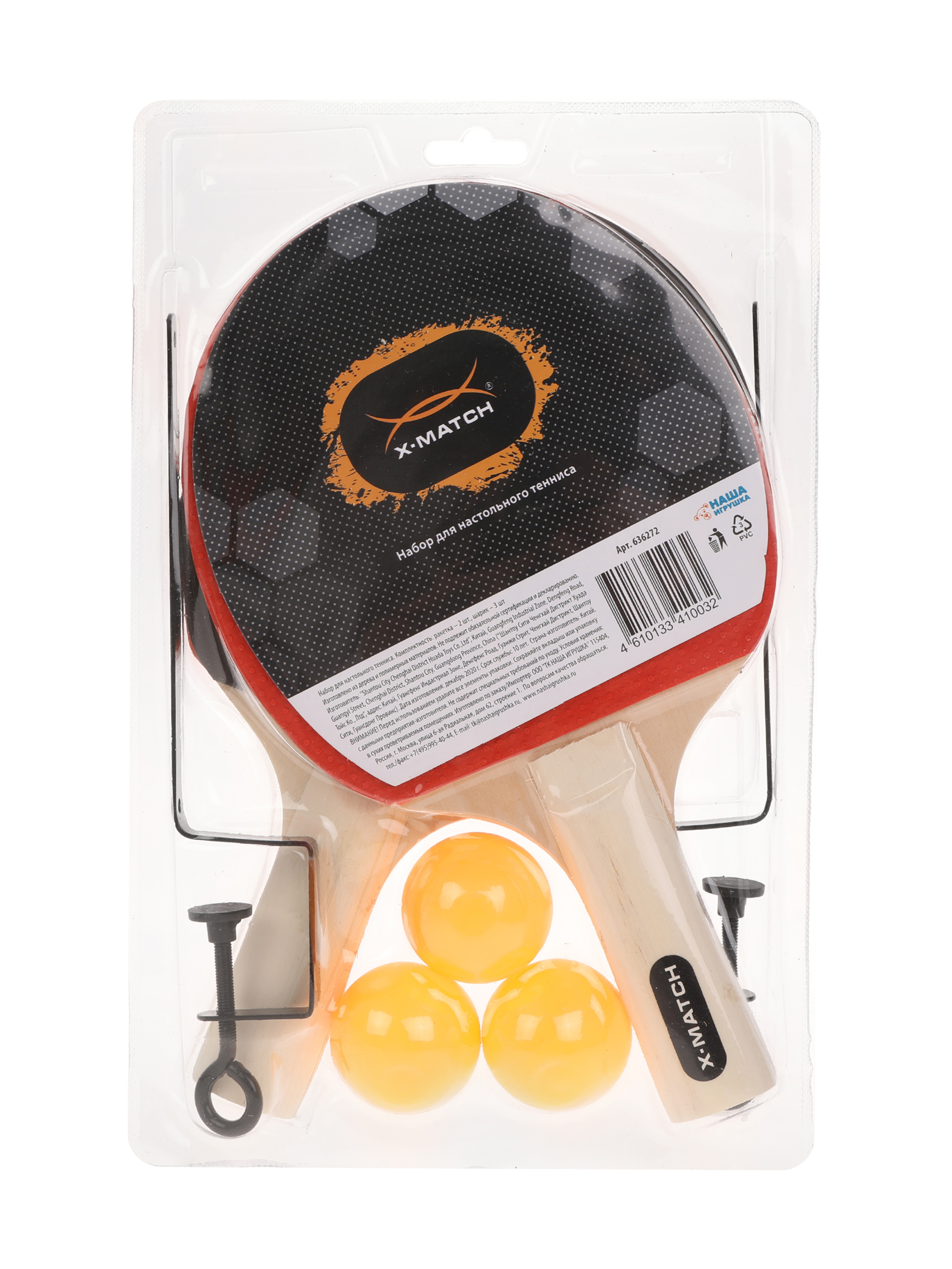 Настольный теннис X-Match - фото 3