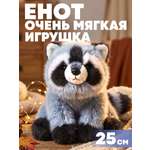 Мягкая игрушка Milli Pollin енот 25 см