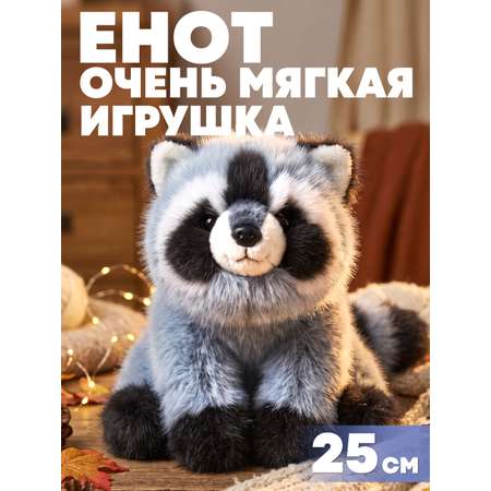 Мягкая игрушка Milli Pollin енот 25 см