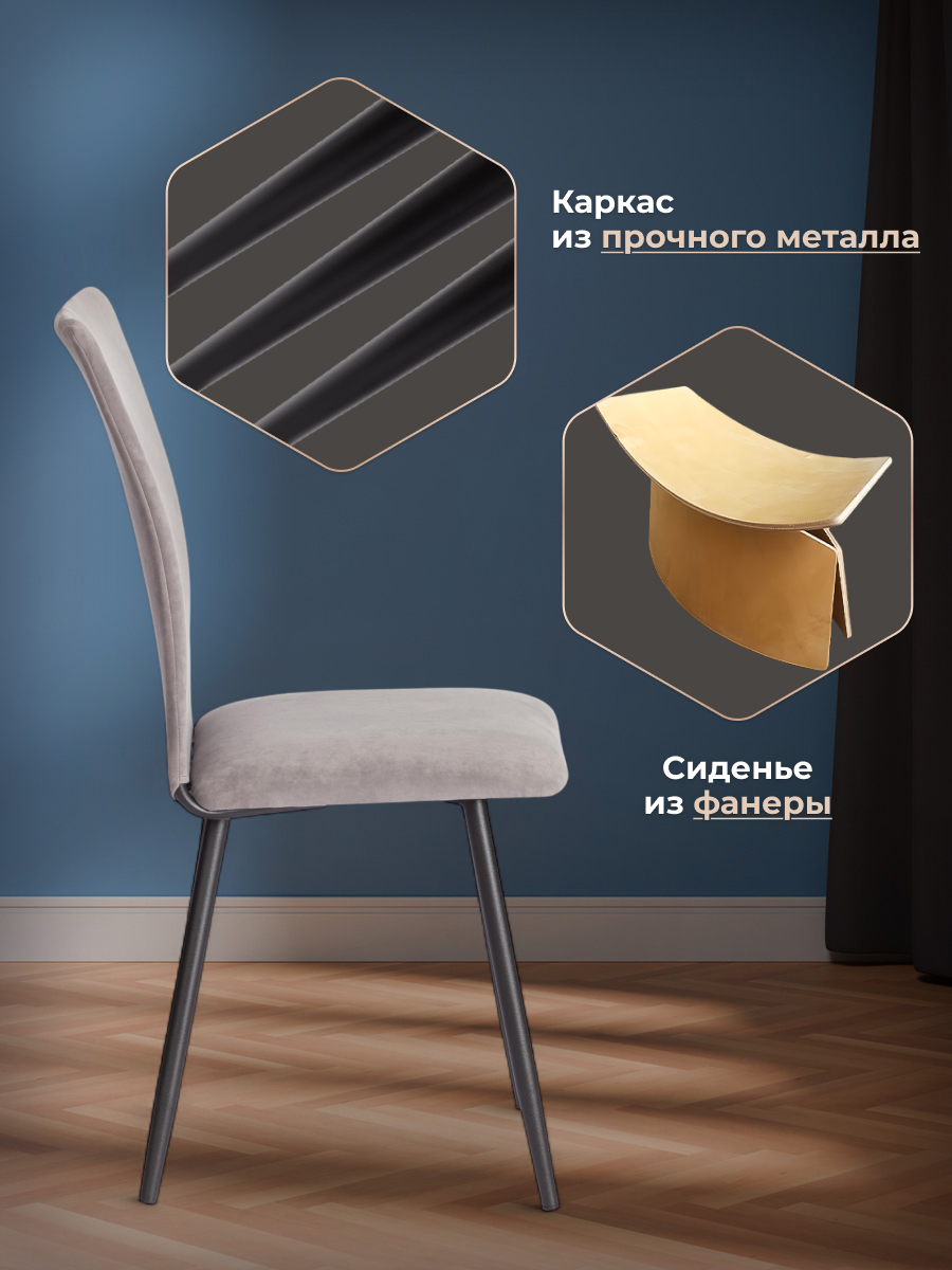 Стул TETCHAIR La Rousse серый, бежевый 2 шт. - фото 2