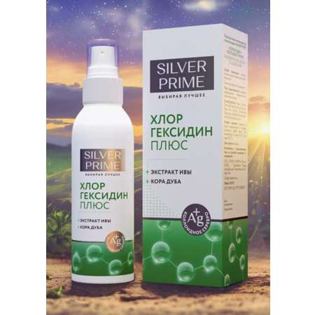 Хлоргексидин спрей SILVERPRIME 100мл.