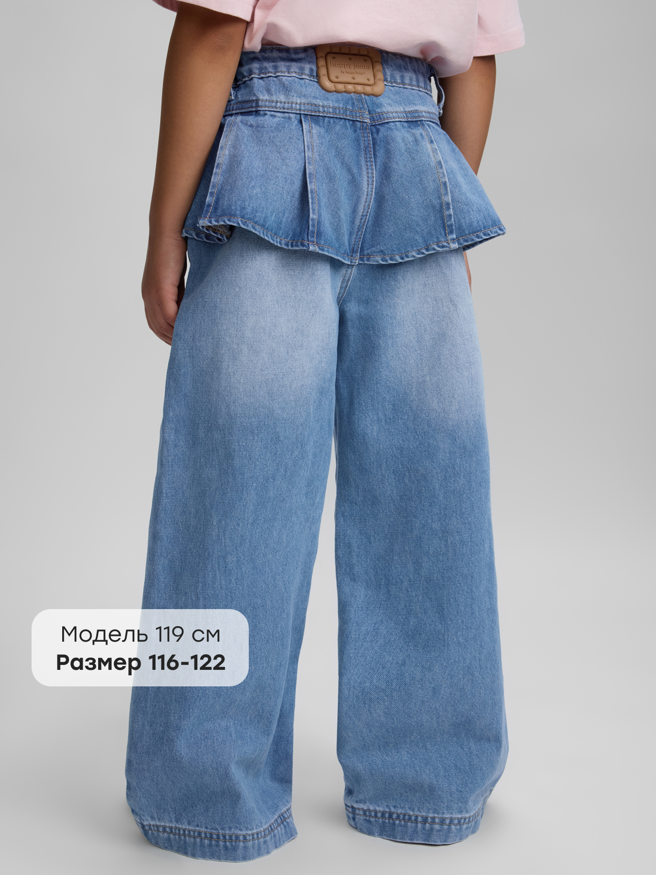 Джинсы Happy Baby 88651-1_blue - фото 3