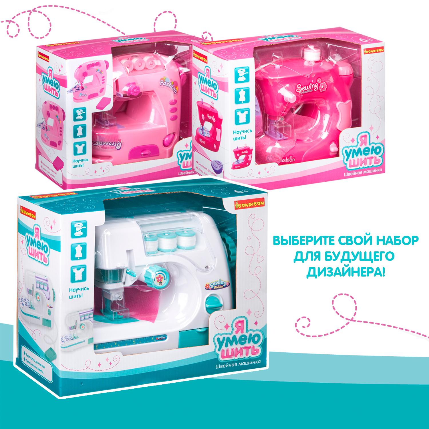 Швейная машина Bondibon - фото 9