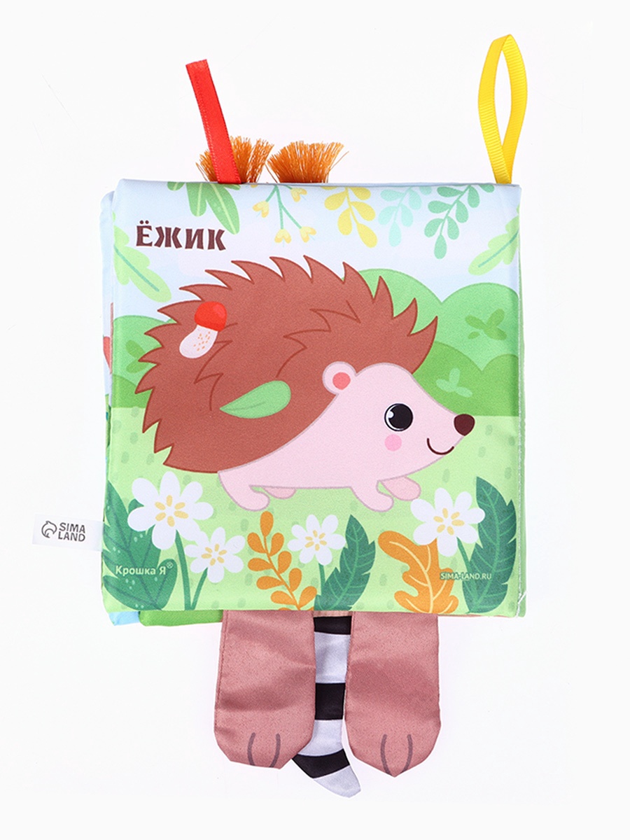 Книжка шуршалка Крошка Я Животные Кто живёт в лесу - фото 9