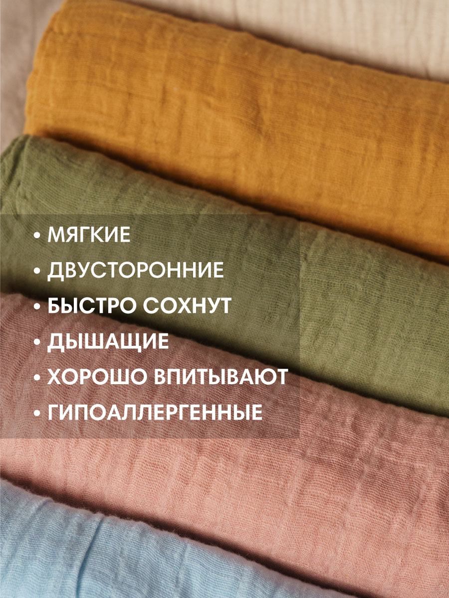Комплект пелёнок OLANT BABY муслиновые 120х120 2 штуки - фото 8