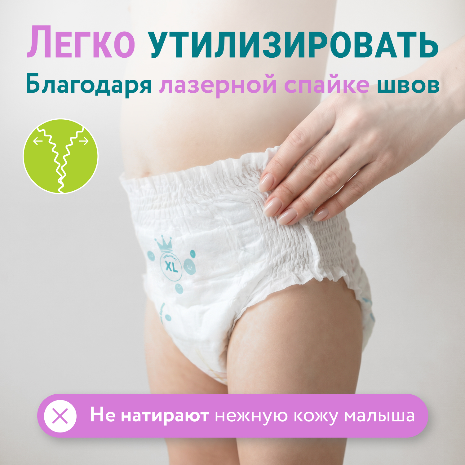 Трусики LOVULAR XL (12-17кг) 38 шт. - фото 9