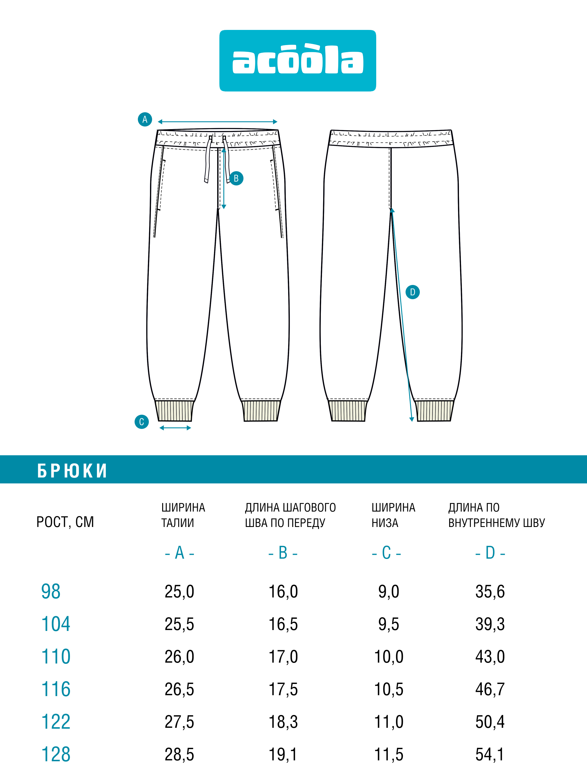 Брюки Acoola 20120460143_0095829 - фото 9