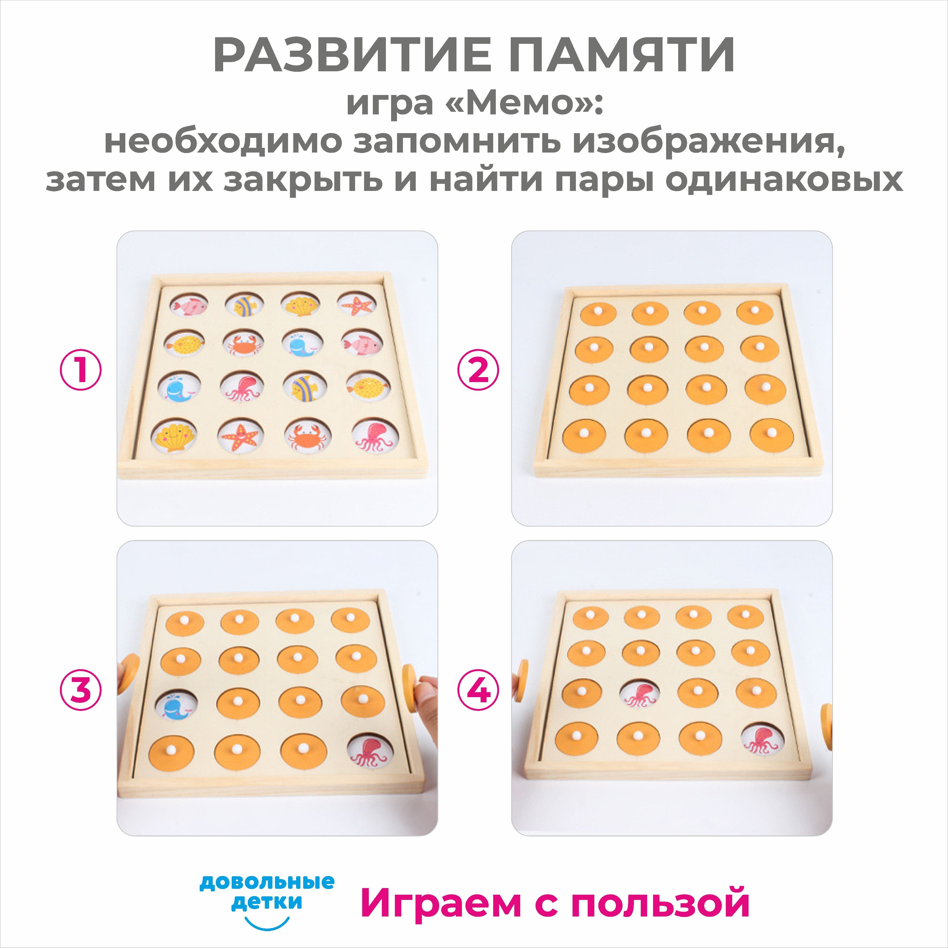 Игрушка Довольные детки сортер Мемори Монтессори - фото 5