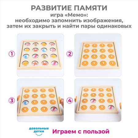 Игрушка Довольные детки сортер Мемори Монтессори
