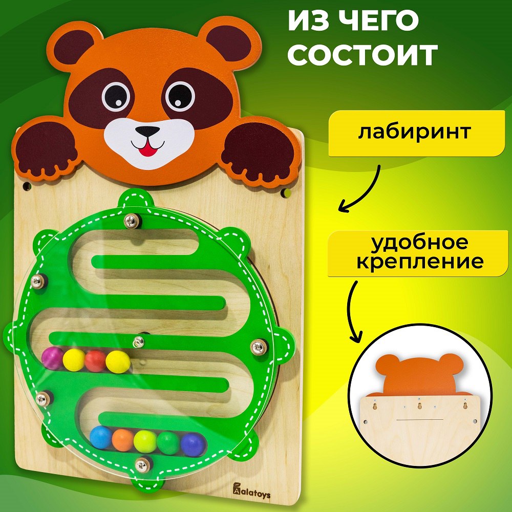 Игрушка Alatoys бизиборд Мишка в ассортименте - фото 1