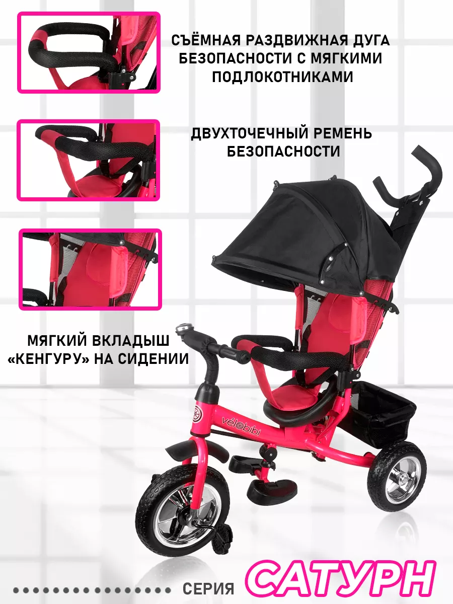 Трехколесный велосипед Velobibi 10 дюймов - фото 4