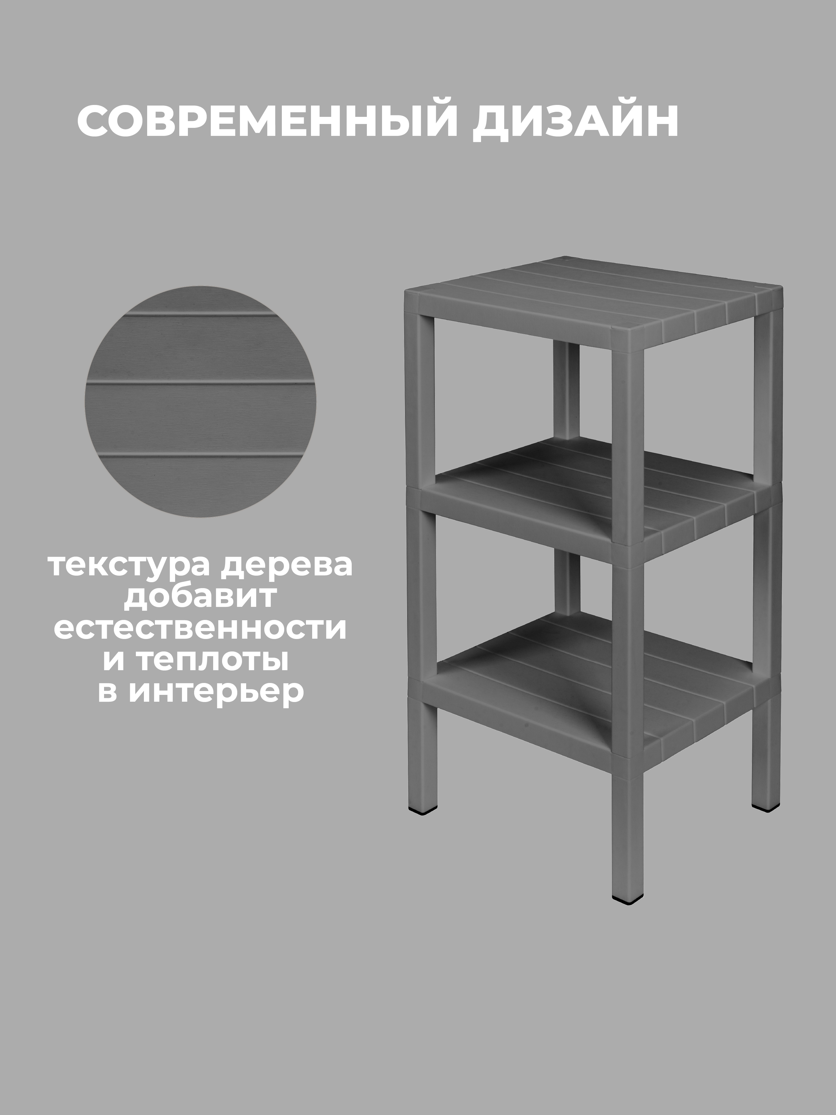 Этажерка прямоугольная Econova NATURE 38,4Х33Х72,5см серая - фото 5