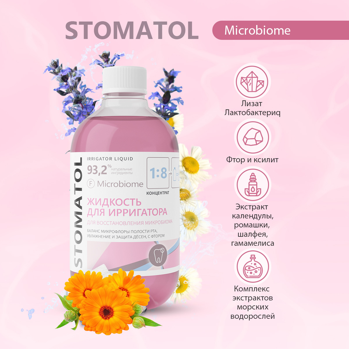 Жидкость для ирригатора STOMATOL Microbiome 500 мл - фото 3