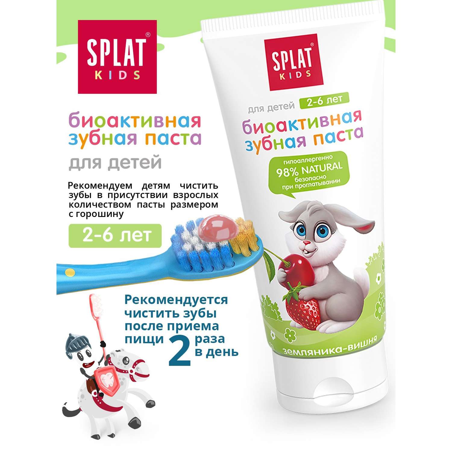 Зубная паста Splat клубника - фото 5