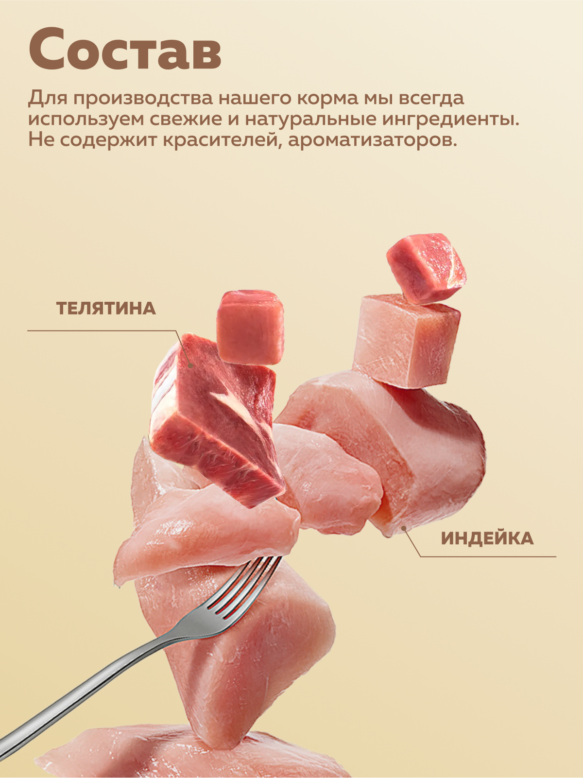 Корм влажный Зоогурман МуррКисс Индейка с телятиной, 100 г х 15шт - фото 4
