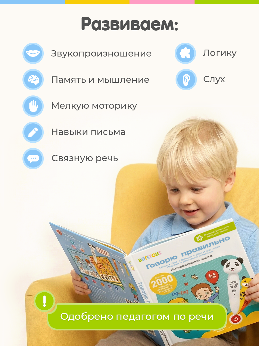 Игрушка BertToys - фото 4