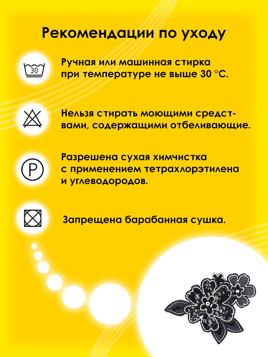 Набор для творчества Prym термоаппликация - фото 5