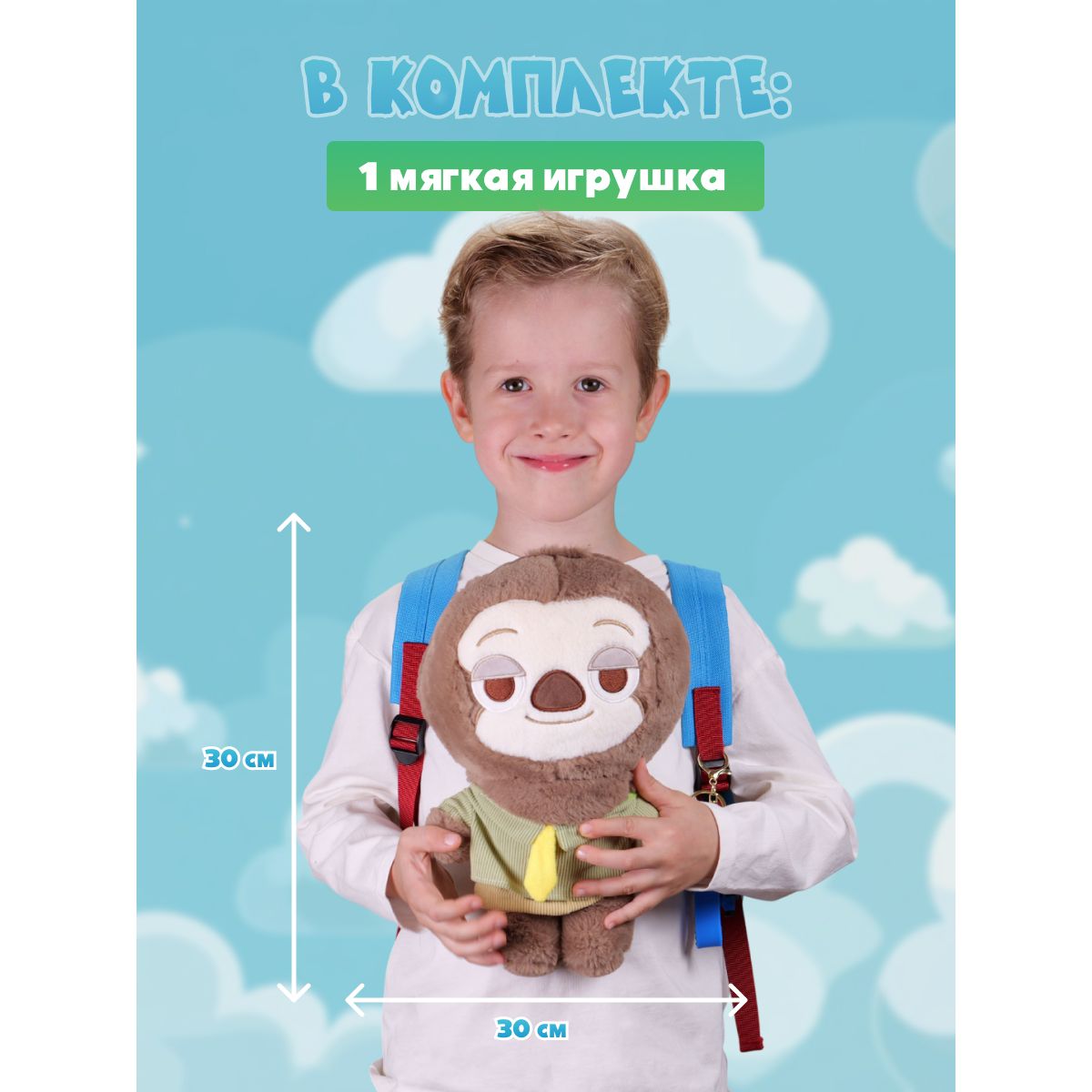 Мягкая игрушка Зверополис Ленивец 30 см - фото 3