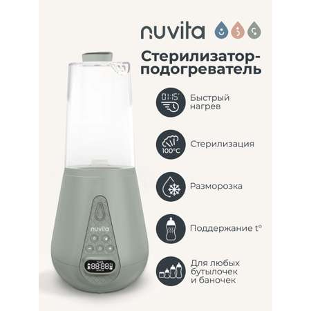 Подогреватель, стерилизатор Nuvita 1170 для детских бутылочек
