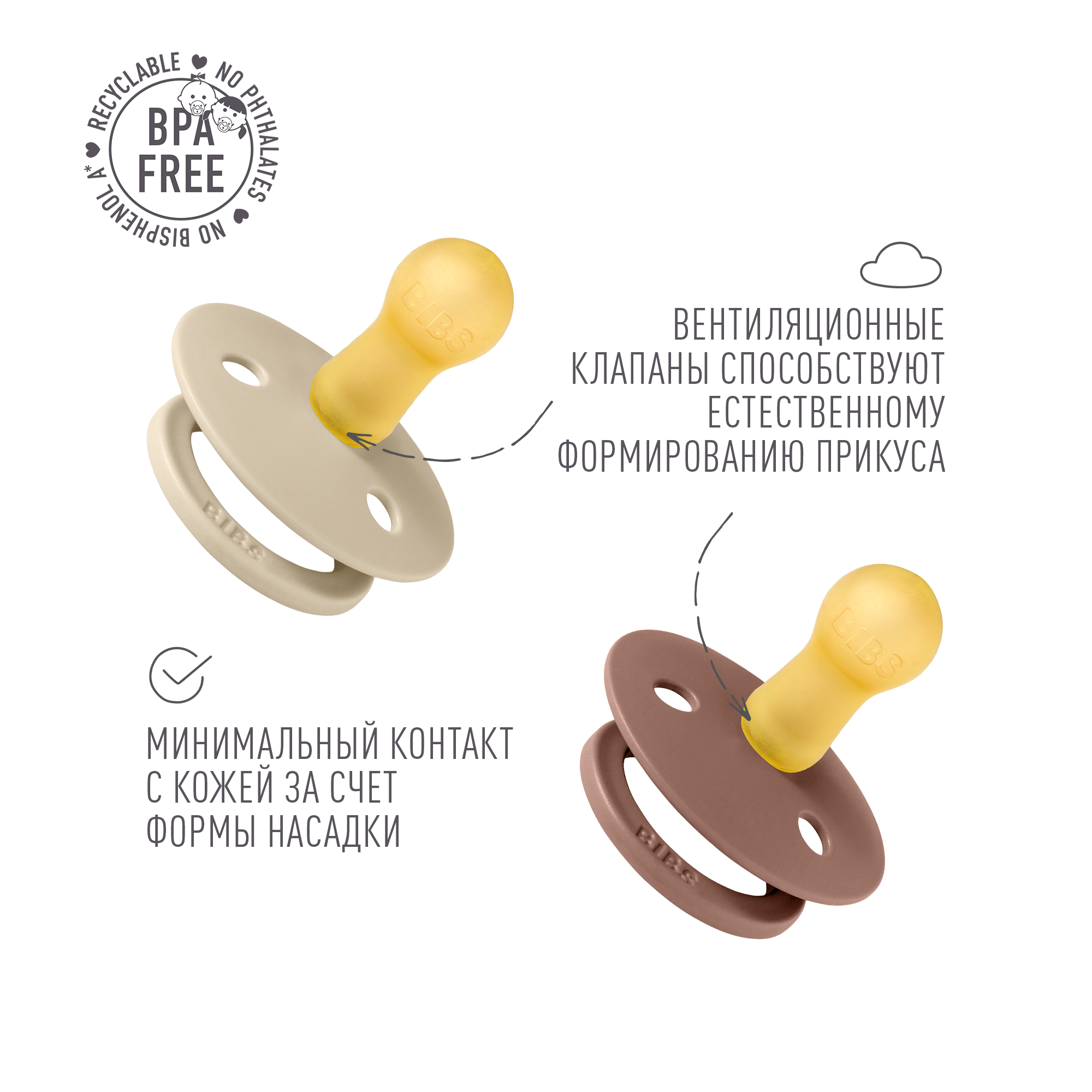 Пустышка BIBS от 6 мес. 2 шт. - фото 3