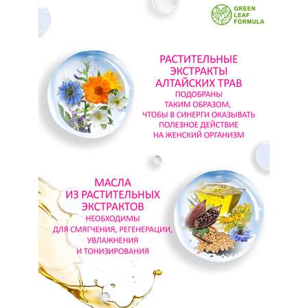 Фитосвечи гинекологические Green Leaf Formula свечи вагинальные противовоспалительные 10 суппозиториев