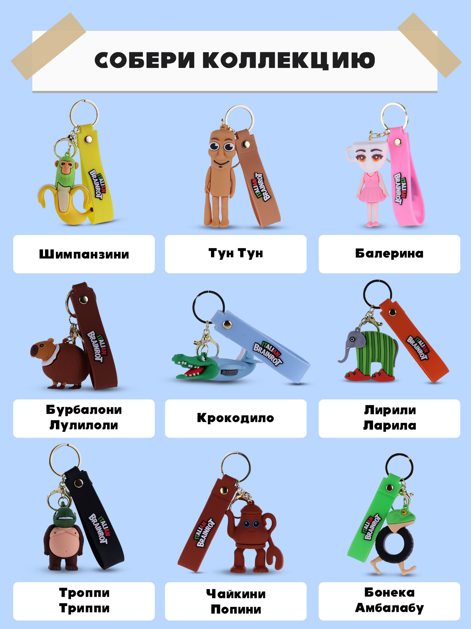 Брелок Italian Brainrot Шимпанзини 1 шт. - фото 7