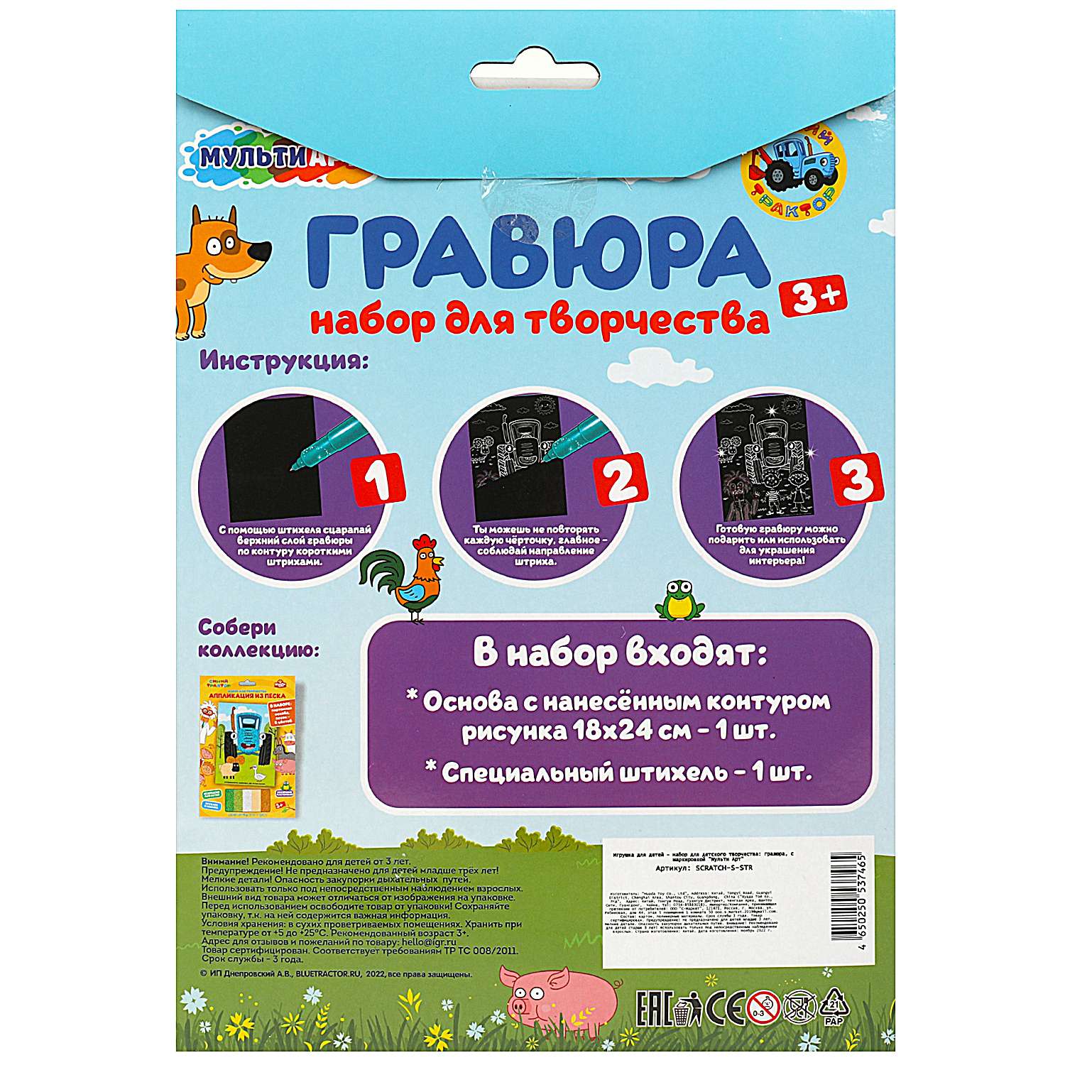 Гравюра Multiart Синий трактор - фото 6