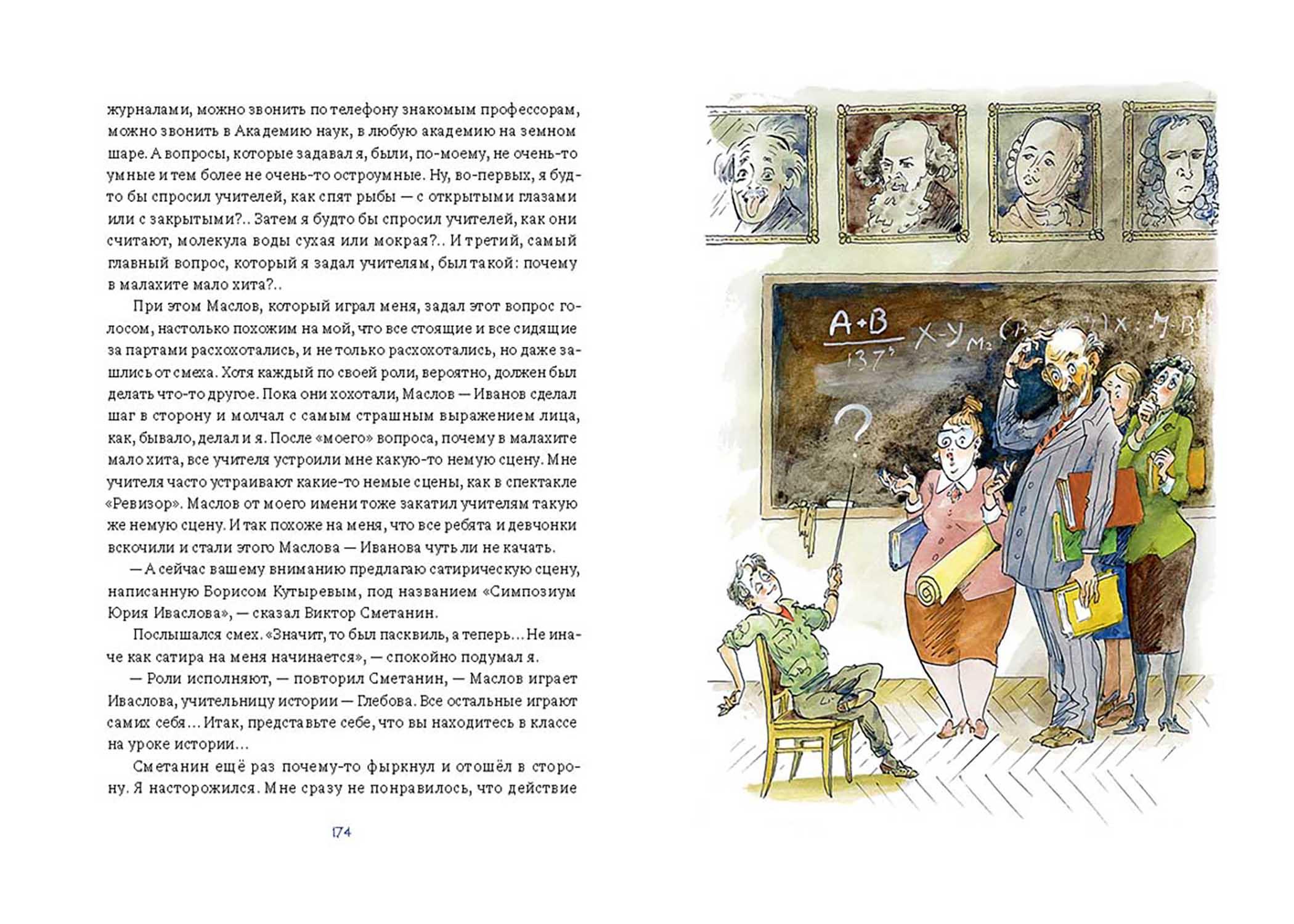 Книга Стрекозa Фантазии Баранкина Книга4 - фото 4