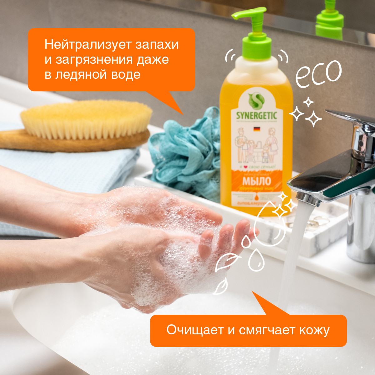 Мыло жидкое Synergetic Фруктовый микс 500 мл - фото 5