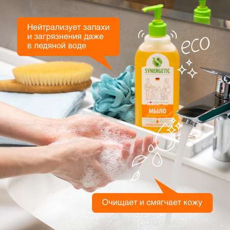Мыло жидкое Synergetic Фруктовый микс 500 мл