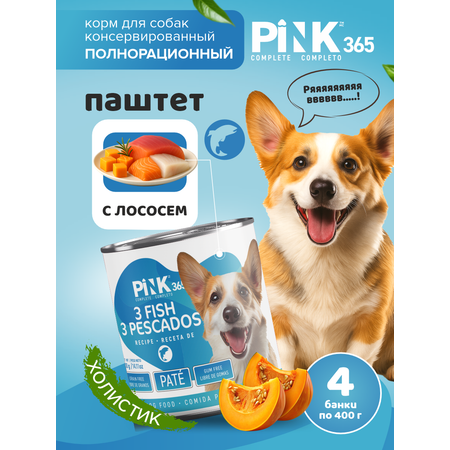 Корм для собак влажный полнорационный PINK 365 Три вида рыб ж/б 400г 4 шт