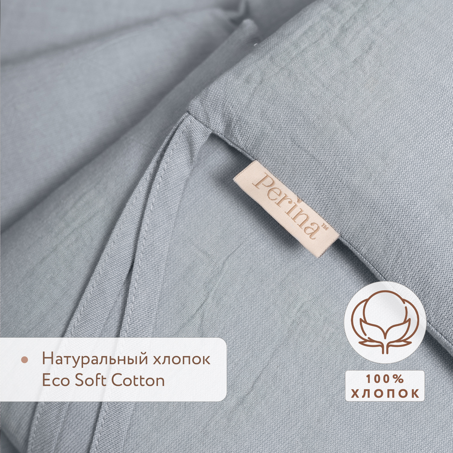 Бортик Perina Голубой 4 дет. - фото 2