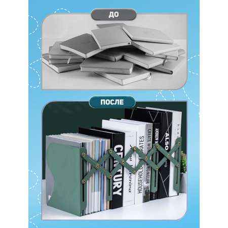 Подставка для книг CINLANKIDS