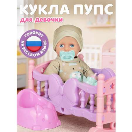 Кукла пупс AMORE BELLO высота 22 см