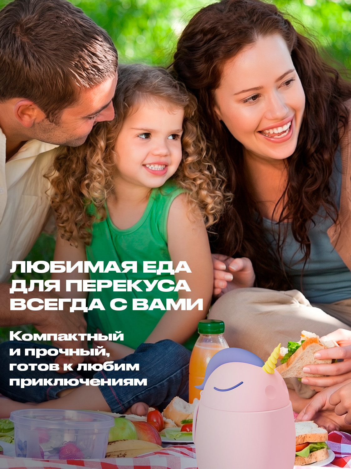 Термоконтейнер для еды ASOBU Bestie Foodie Единорог 600 мл - фото 3