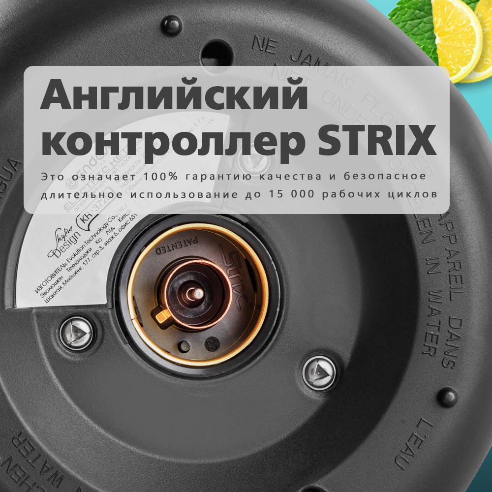 Электрический чайник ENDEVER KR-372S - фото 10