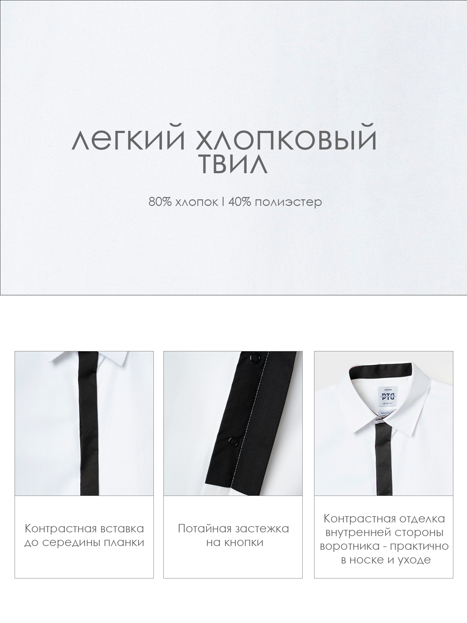 Рубашка PlayToday 22611192 - фото 6
