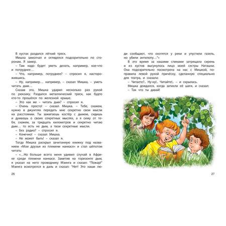 Книга ЭНАС-книга Тридцать шесть и девять