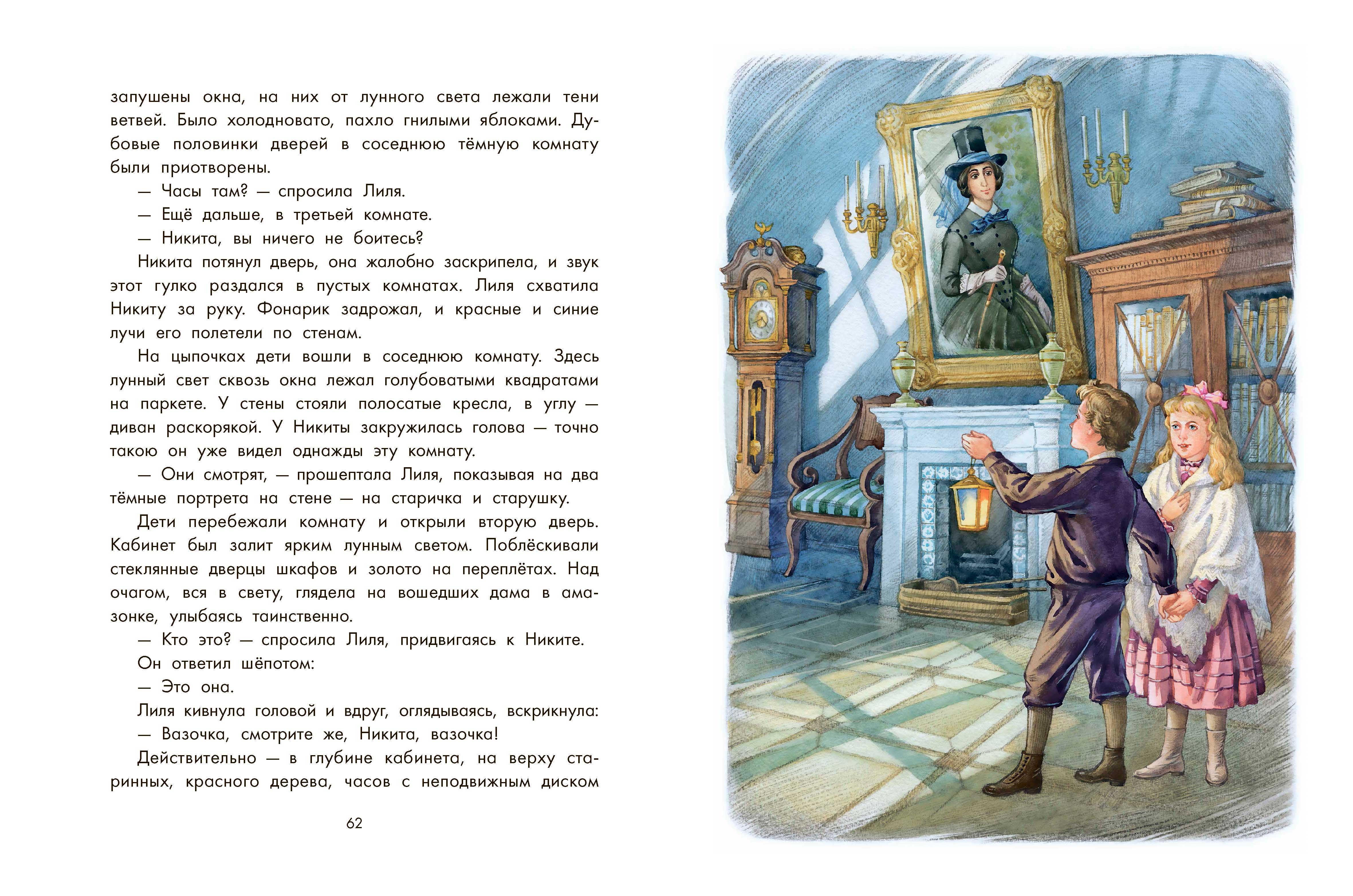 Книга Качели Детство Никиты - фото 3