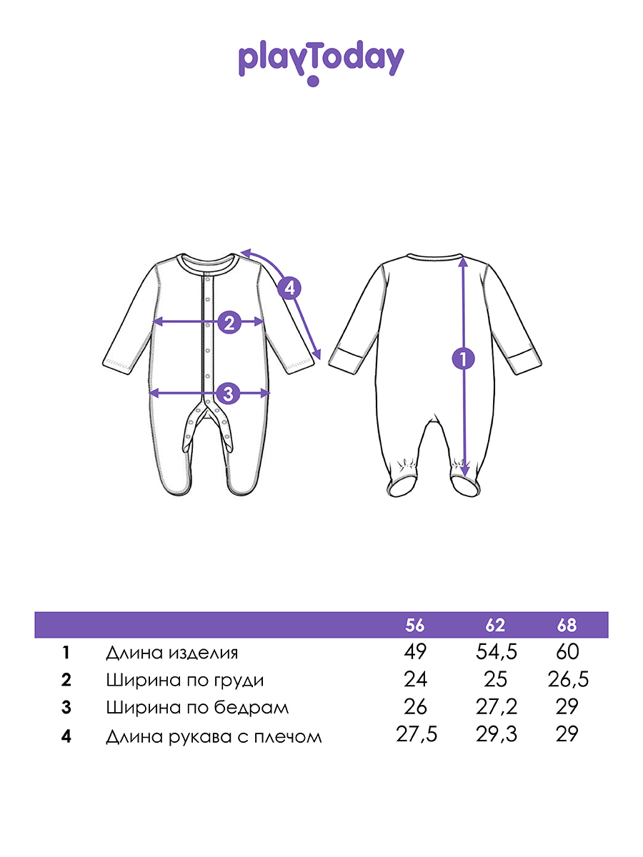 Комбинезон 2 шт PlayToday 12614019 - фото 5