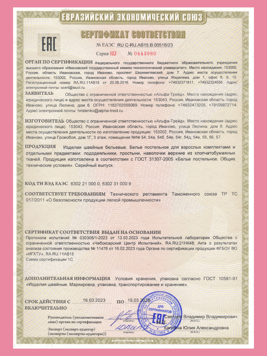 Комплект постельного белья Ночь Нежна Майли полутораспальный 3 предм. - фото 9