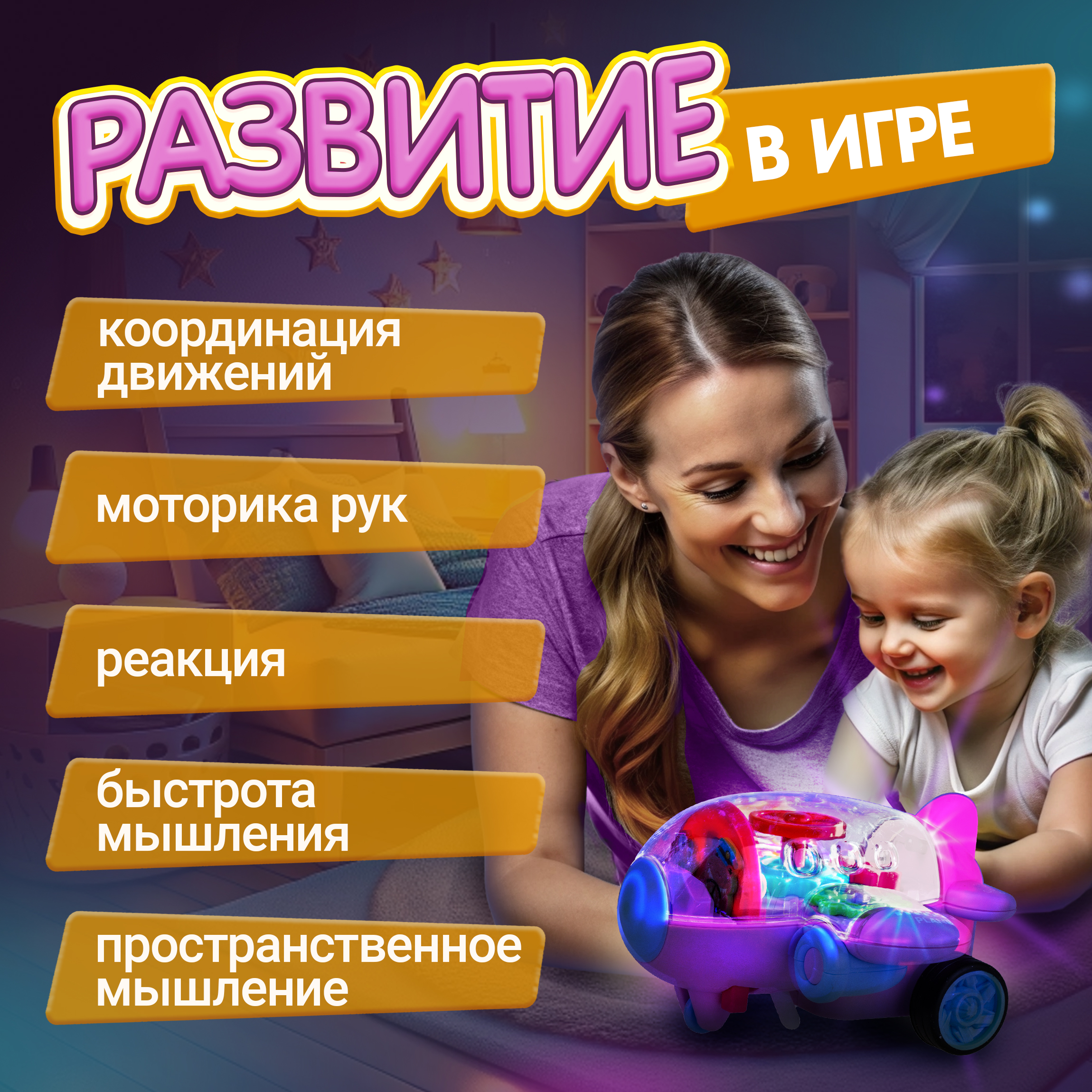 Самолет 1TOY Движок - фото 4