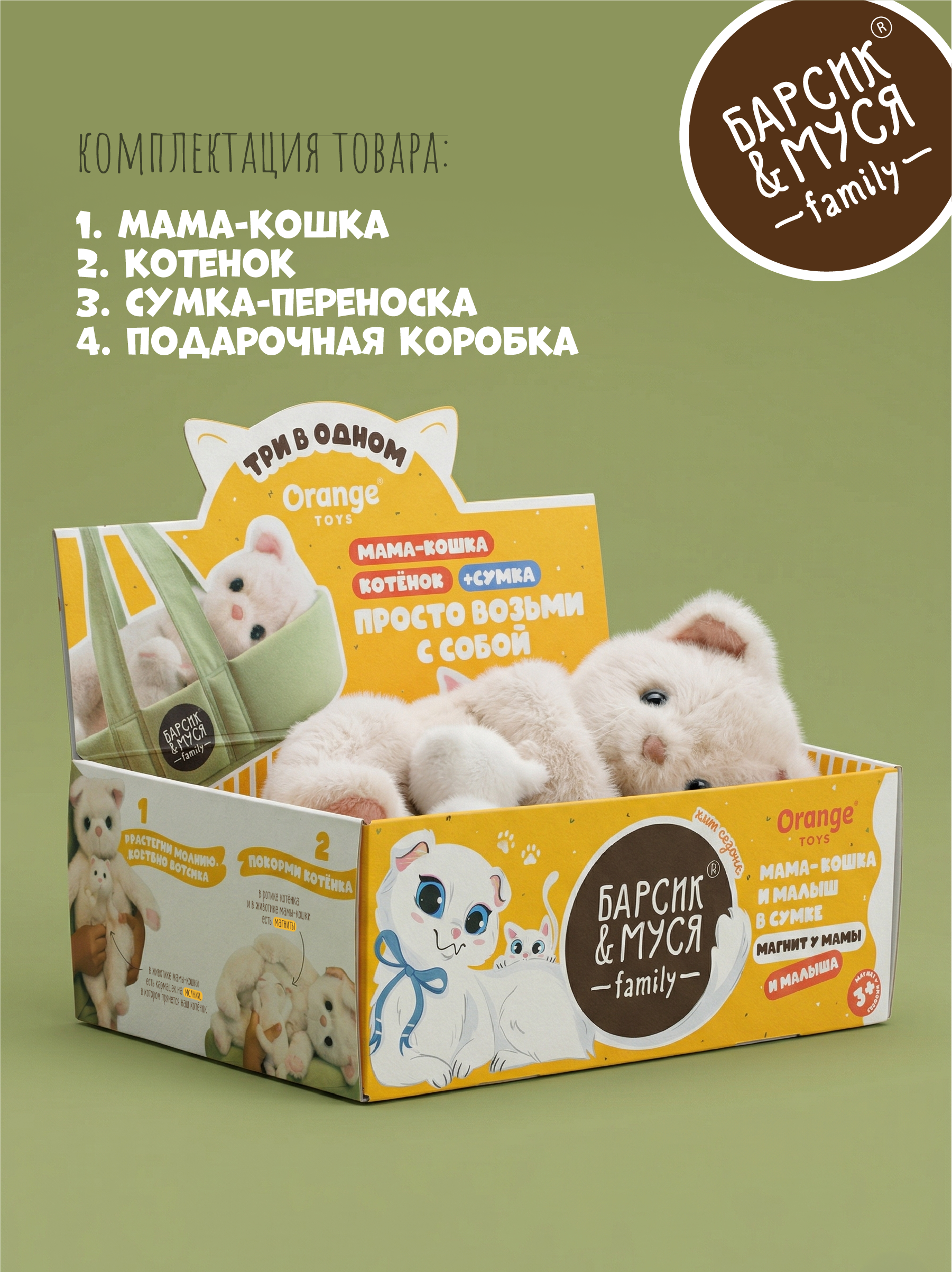Мягкая игрушка Orange Toys Кошечка Муся - фото 5