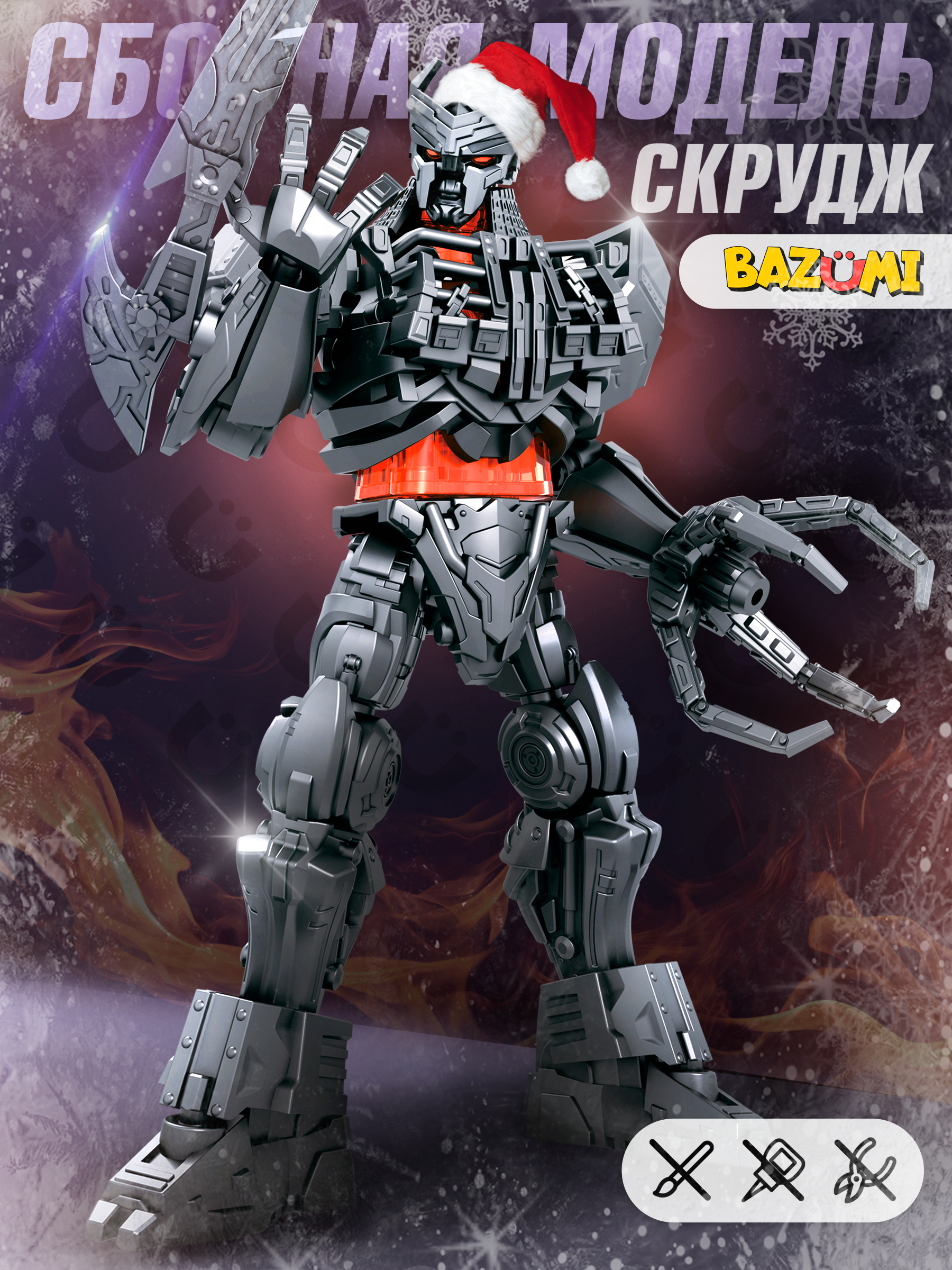 Фигурка BAZUMI Скердж робот-трансформер - фото 1
