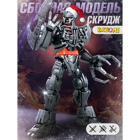 Фигурка BAZUMI Скердж робот-трансформер