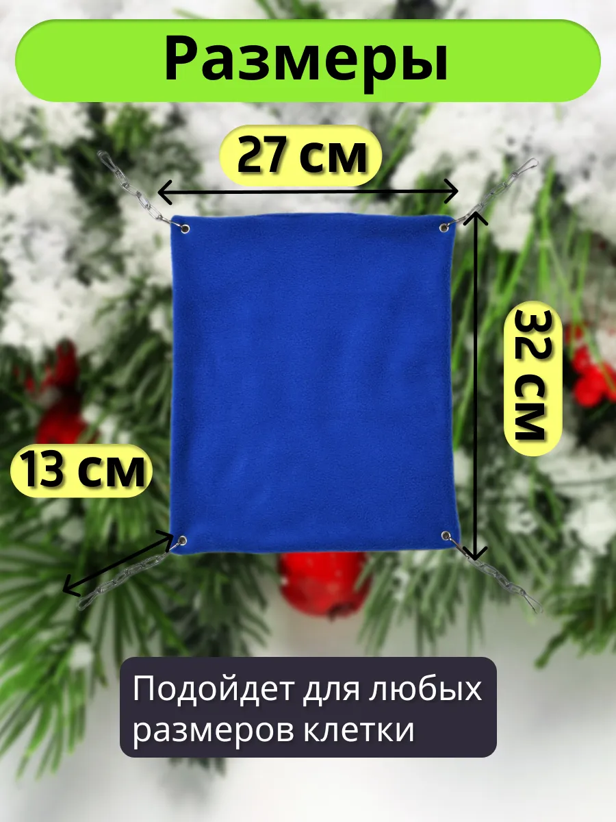 Гамак для грызунов PetiPet серый голубой большие 2шт комплект - фото 4
